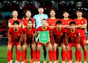 爱游戏官方-韩国女足力克俄罗斯，闯入女足世界杯八强