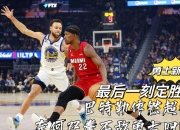 爱游戏在线-紧张激烈的较量，最后一刻定胜负