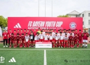 爱游戏官网-拜仁慕尼黑青训选手获得国家队征召