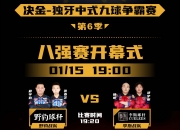 爱游戏大厅-教练组调整阵容，球队备战决胜局