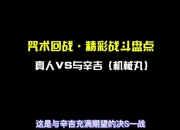 爱游戏官方-关于精彩瞬间！球队与对手角逐殊死战的信息