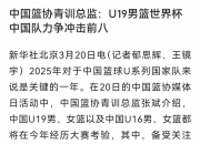 爱游戏体育-包含篮球领袖发表感言，呼吁大家共同努力提升篮球水平的词条
