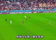 爱游戏在线-瑞士队新赛季势如破竹的简单介绍