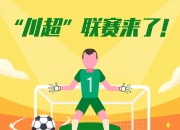 爱游戏入口-即将上演的一场足球盛宴值得期待