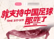 爱游戏体育-关于东亚球队备战决赛，信心满满的信息