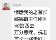 爱游戏官网-关于岁老传奇正式宣布退休,追思他辉煌一生的信息