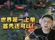 爱游戏娱乐-TES横扫FPX，Uzi打出惊人五杀2025世界赛2:1（首尔）