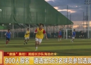 爱游戏在线-台前幕后，球队备战经典胜利