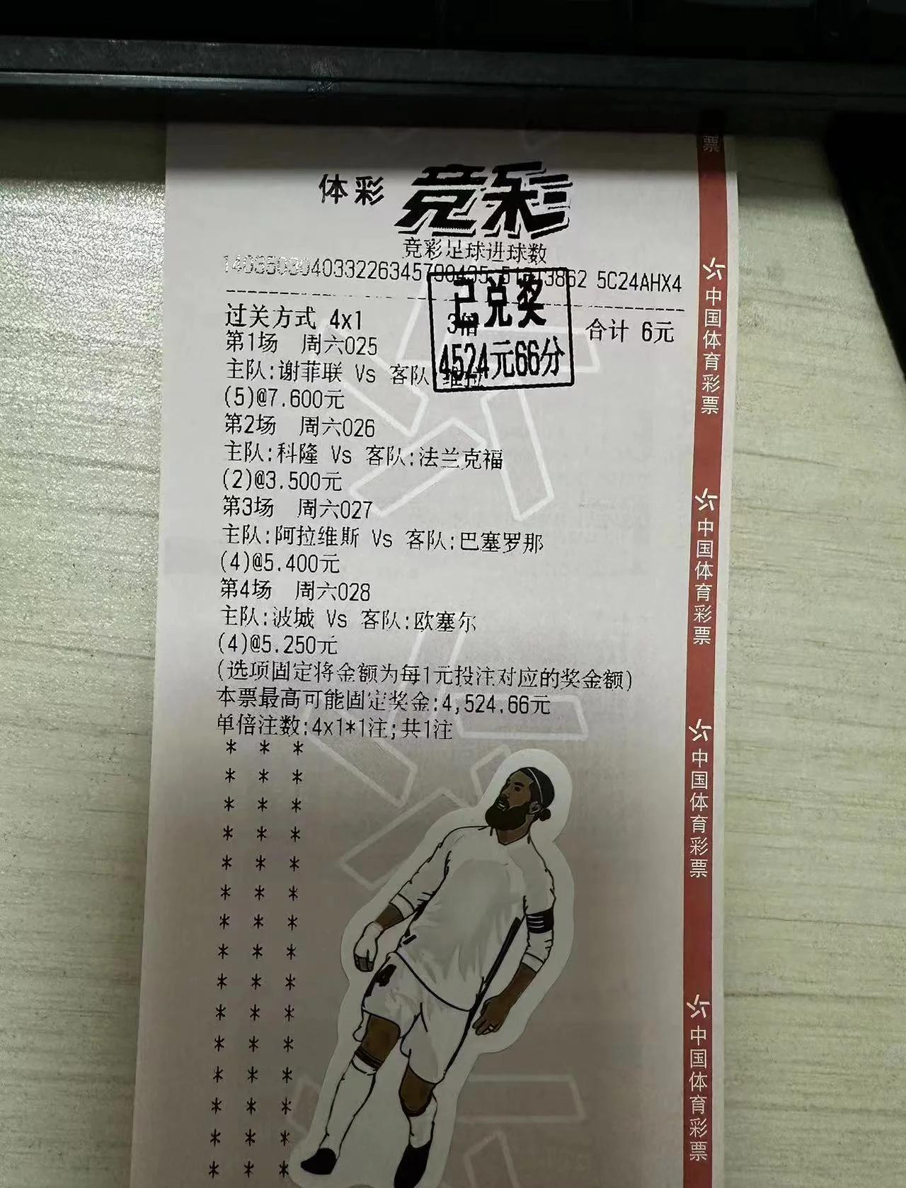 关于意甲领头羊收购西甲射手增强火力的信息