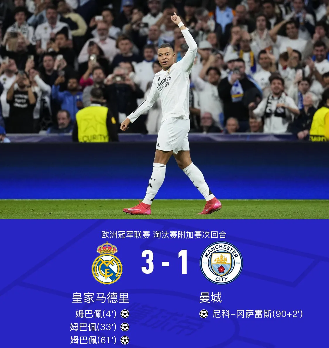 皇马欧冠出局后重返西甲联赛红魔连续领跑 皇马欧冠出局后重返西甲联赛红魔连续领跑