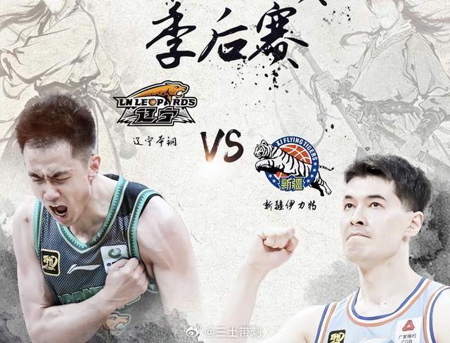 新疆队逆风翻盘，赢得球迷支持，迎接新挑战的简单介绍