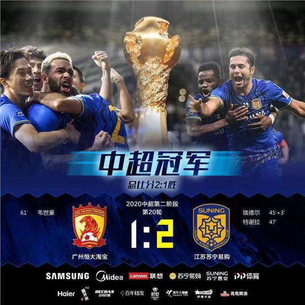 关于江苏苏宁顽强逆袭,成功战胜强敌的信息 关于江苏苏宁顽强逆袭,成功战胜强敌的信息