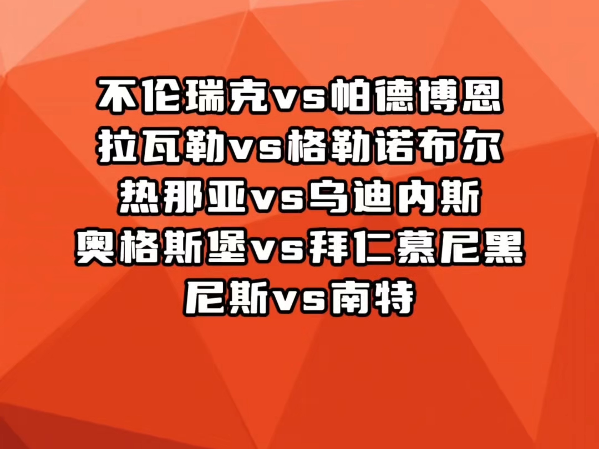 关于尼斯主场大胜南特,稳固中游位置的信息 关于尼斯主场大胜南特,稳固中游位置的信息