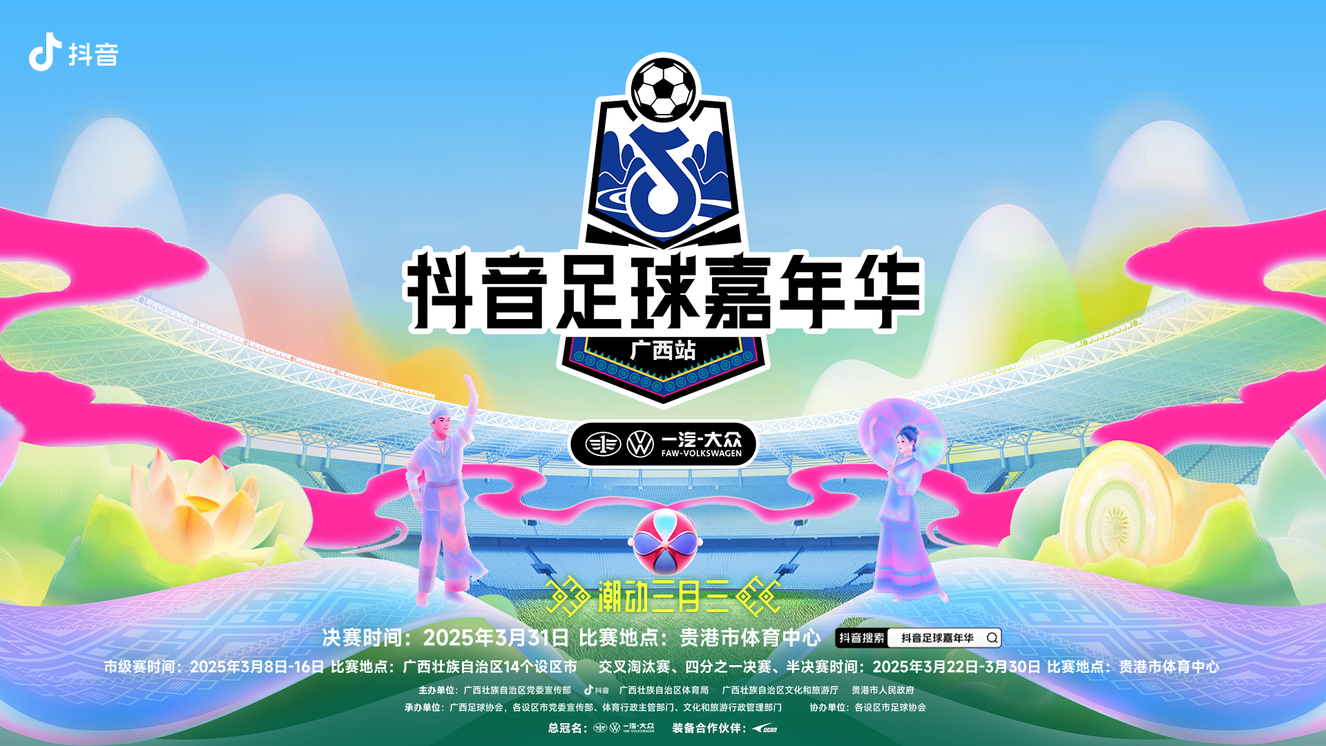 关于激烈的足球竞争将在本周末达到高潮的信息 关于激烈的足球竞争将在本周末达到高潮的信息