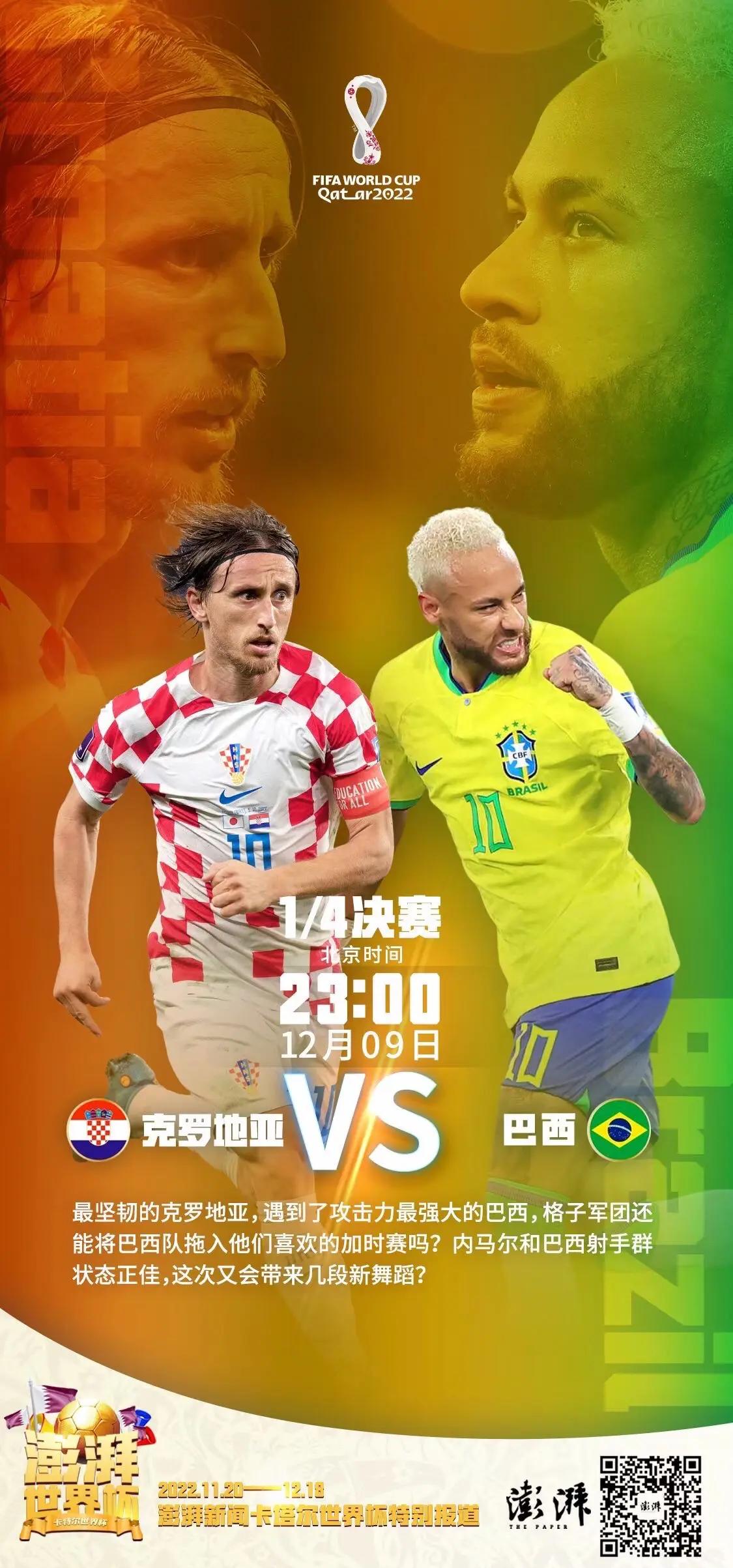 克罗地亚队不敌瑞士队,遗憾出局 克罗地亚队不敌瑞士队,遗憾出局