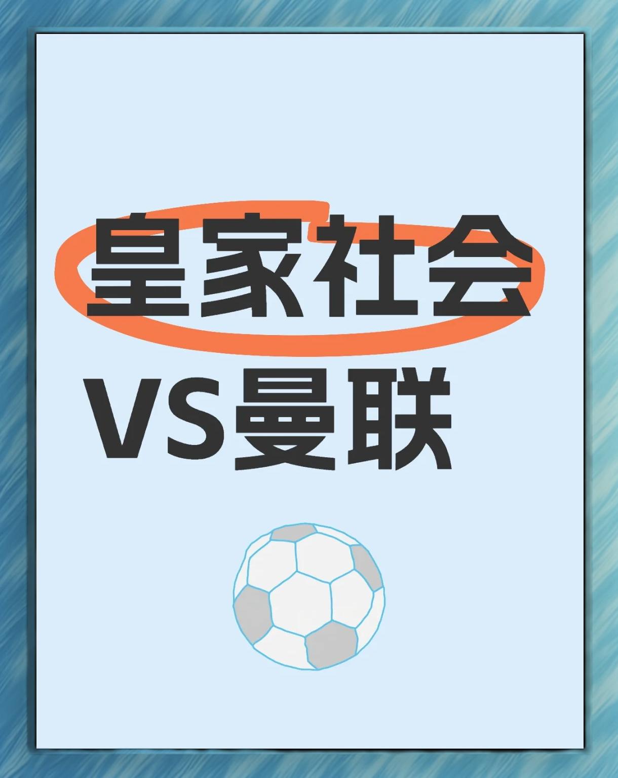 包含皇家社会主场不敌,遭遇两连败的词条 包含皇家社会主场不敌,遭遇两连败的词条