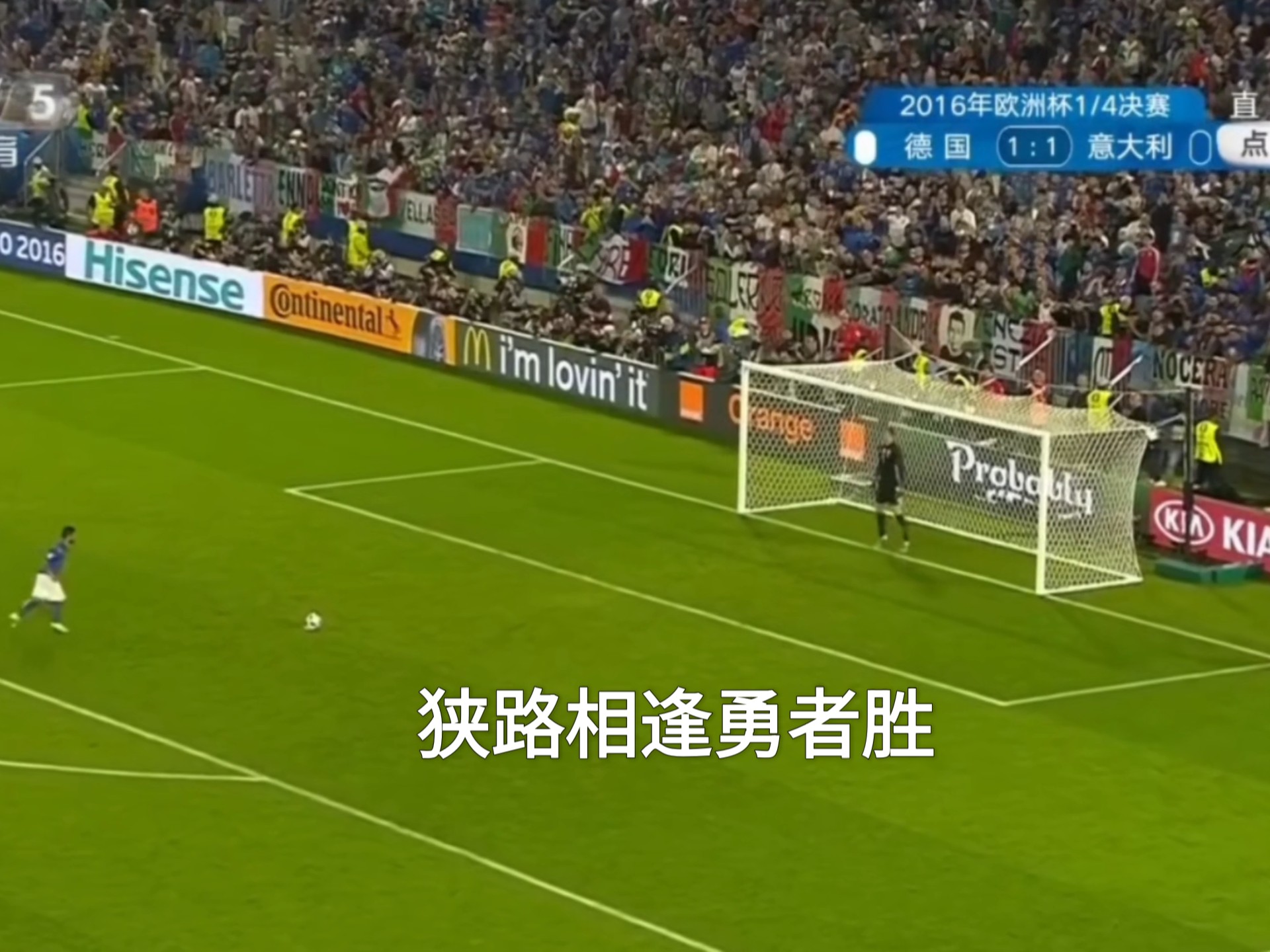 欧洲球员的进攻战术备受关注