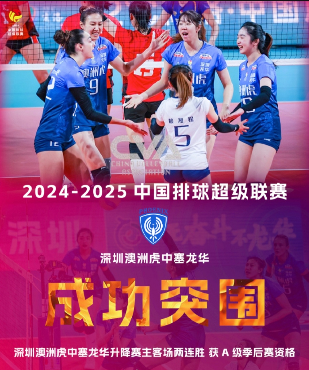 不丹女篮击败劲旅,晋级四强 不丹女篮击败劲旅,晋级四强