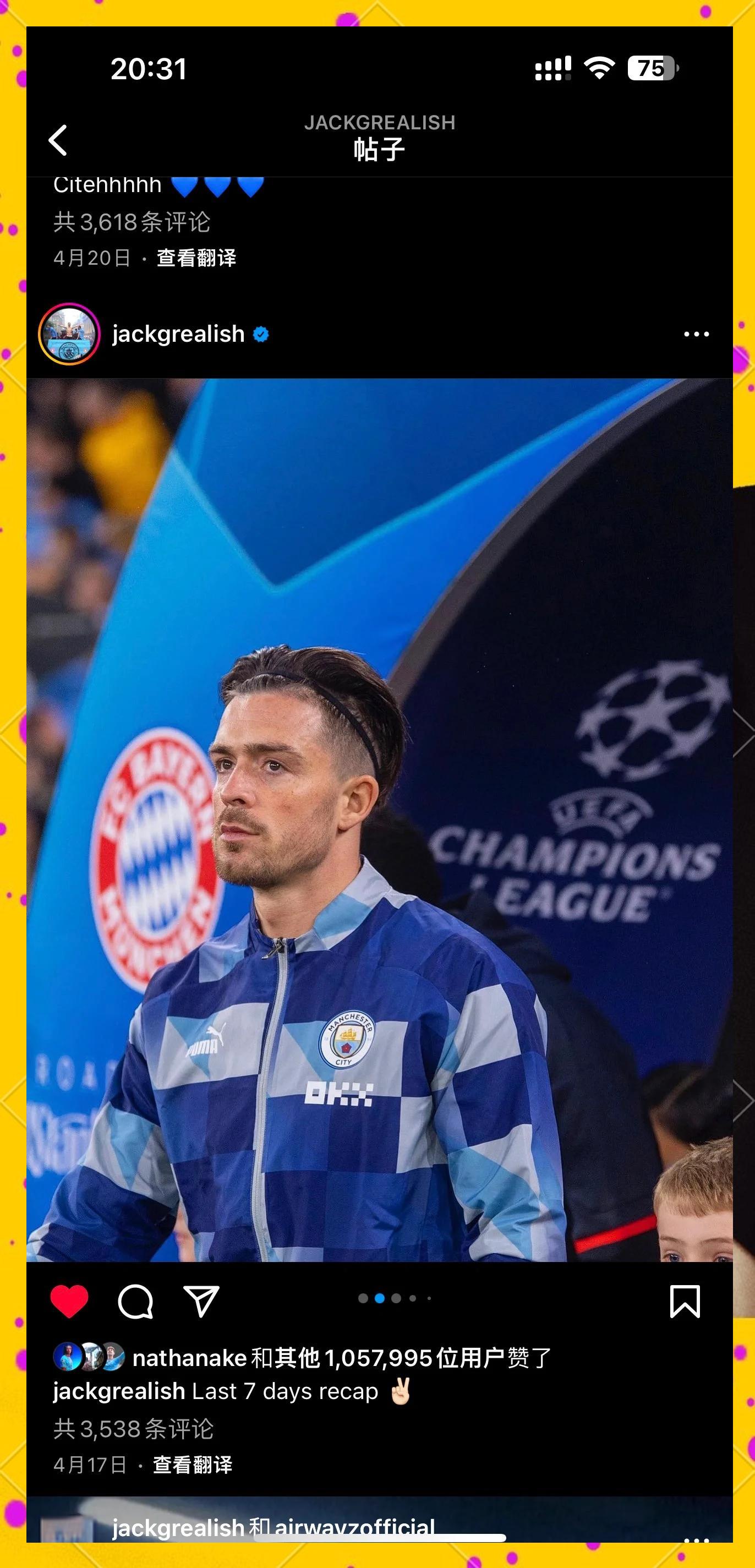 曼城挑战阿贾克斯,豪取连胜延续 曼城挑战阿贾克斯,豪取连胜延续