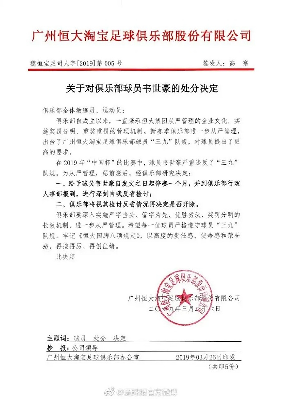 关于广州恒大球员比赛后反思失利取教训调整状态的信息 关于广州恒大球员比赛后反思失利取教训调整状态的信息