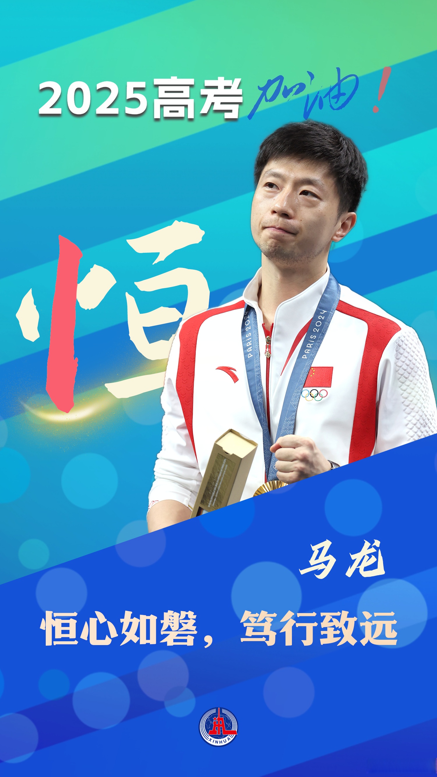 关于体育健儿一路过关斩将,勇进半决赛的信息 关于体育健儿一路过关斩将,勇进半决赛的信息