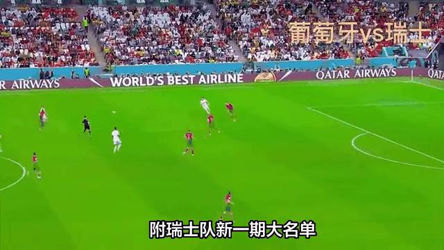 瑞士队新赛季势如破竹的简单介绍 瑞士队新赛季势如破竹的简单介绍