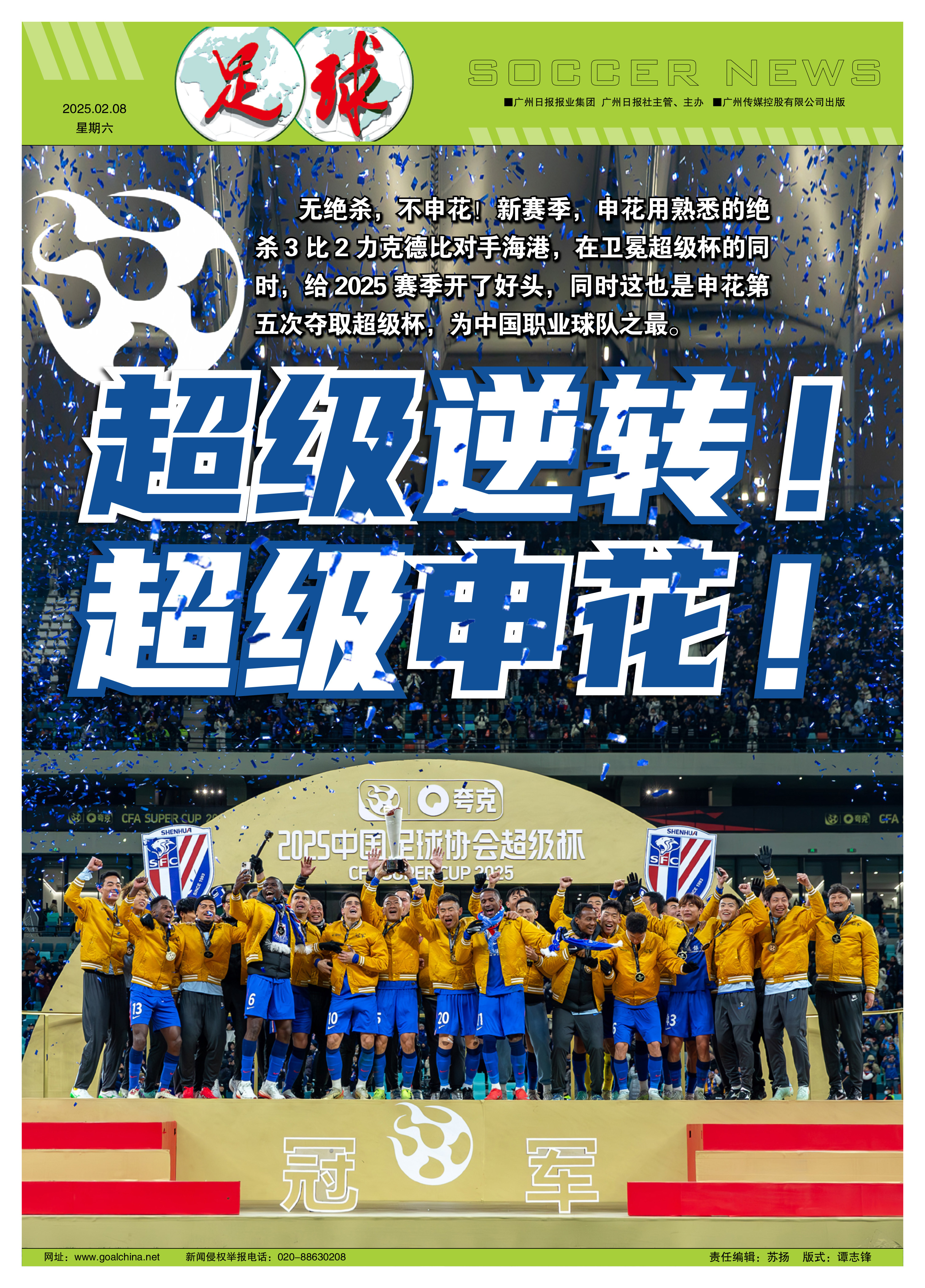 即将上演的一场足球盛宴值得期待 即将上演的一场足球盛宴值得期待