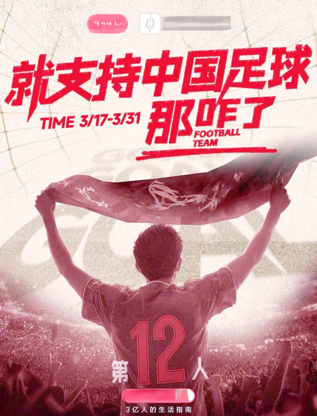 关于东亚球队备战决赛，信心满满的信息