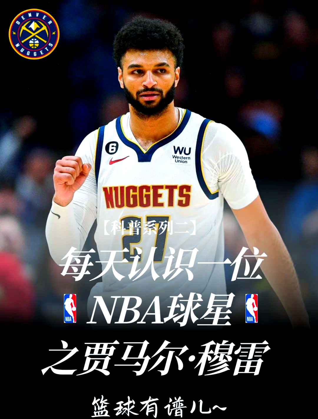 职业篮球联赛首轮战罢东部强队崭露头角 职业篮球联赛首轮战罢东部强队崭露头角