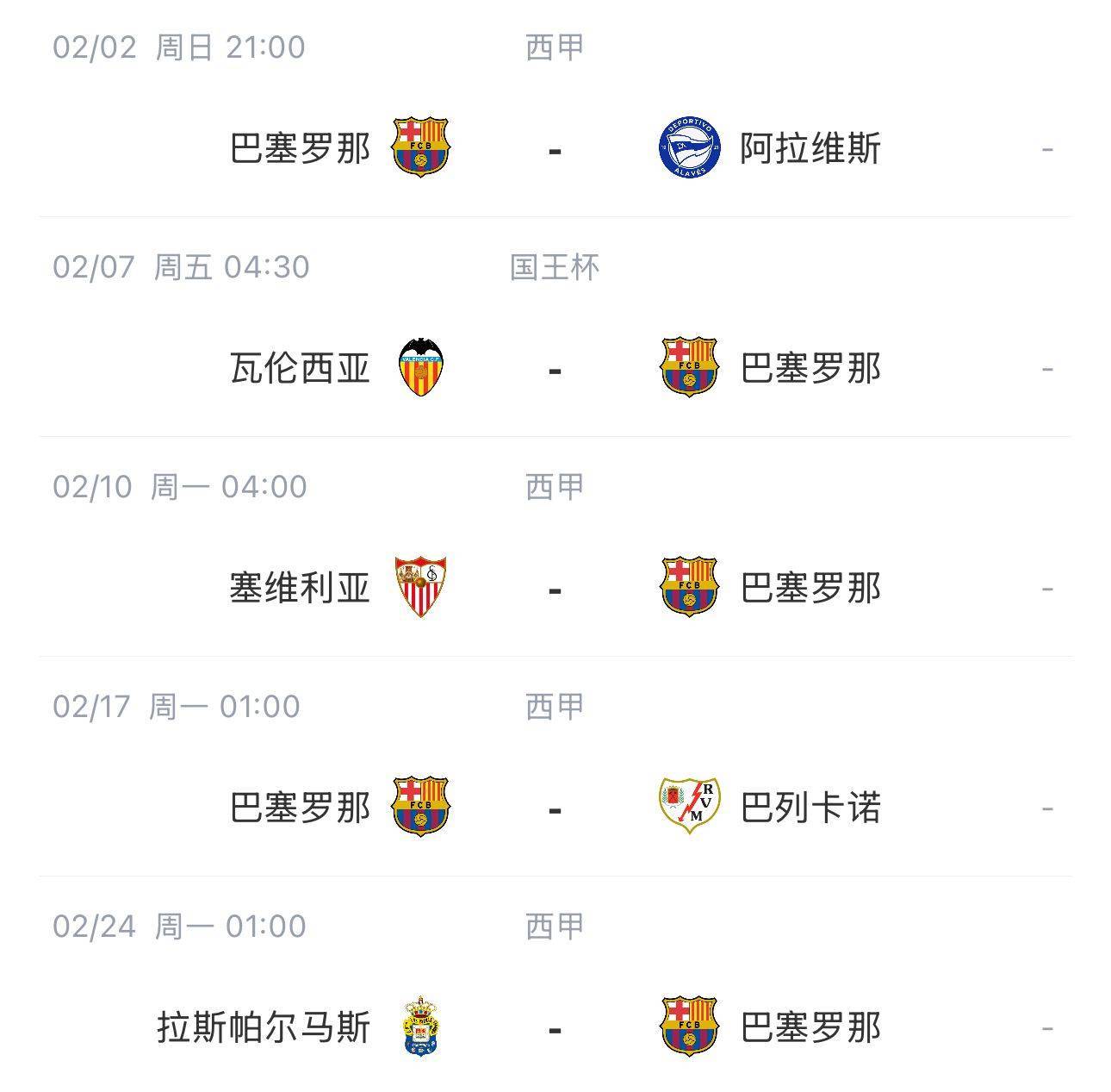 包含西甲|曼城逆转,排名变化的词条 包含西甲|曼城逆转,排名变化的词条