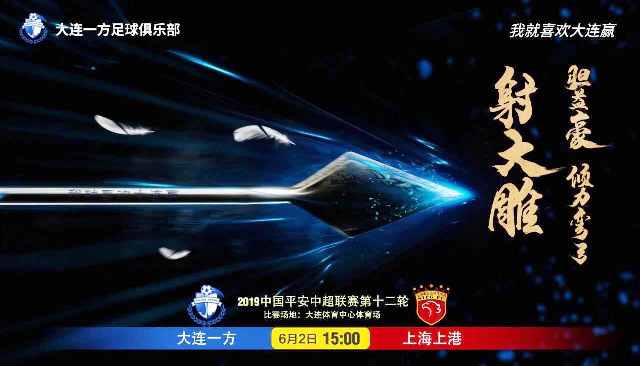 包含大连一方主场负于山东鲁能，遭遇两连败的词条