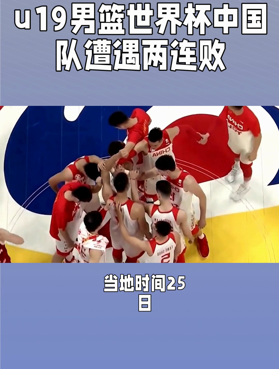 四川男篮遭遇两连败,战绩下滑 四川男篮遭遇两连败,战绩下滑