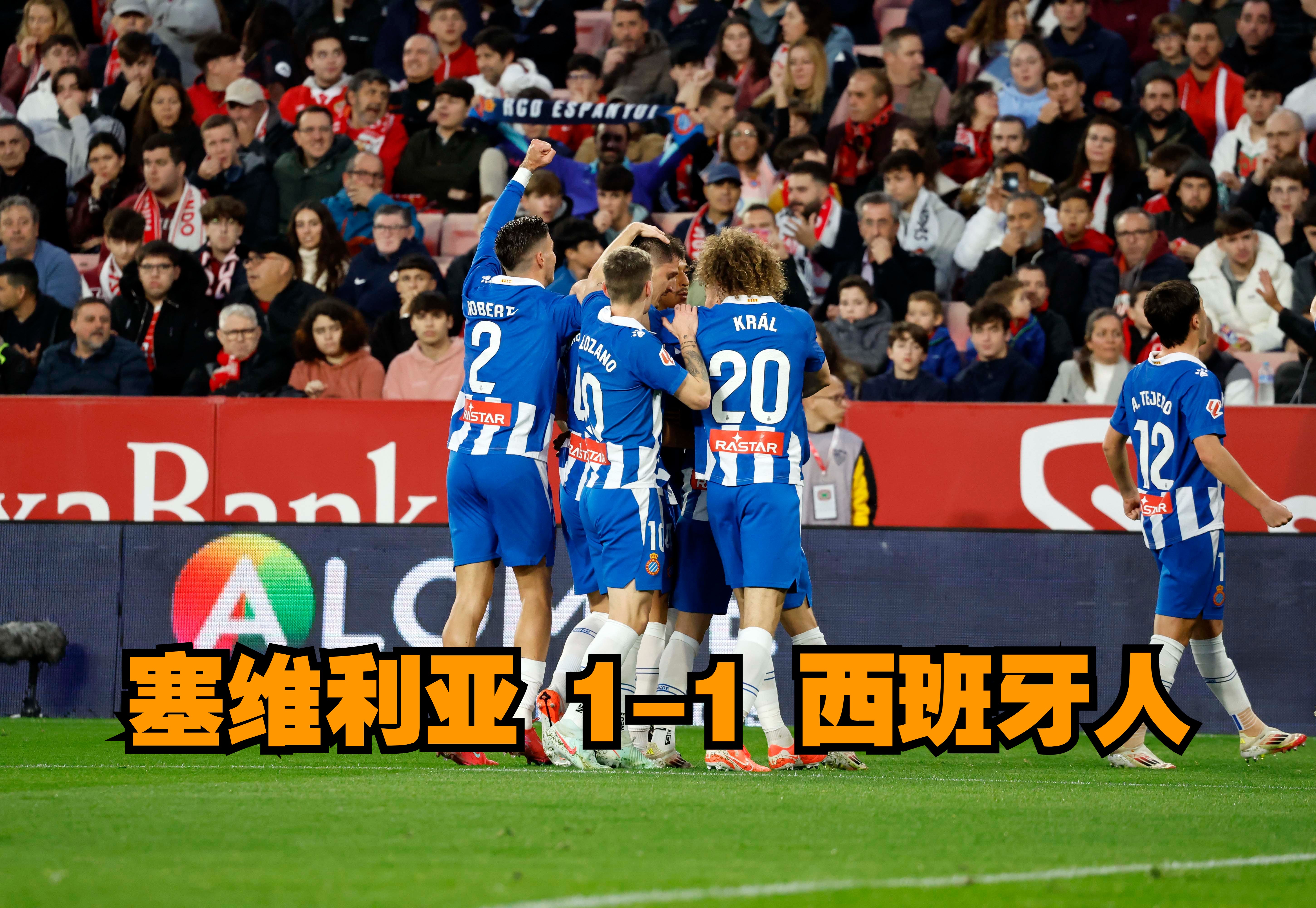 塞维利亚新援已适应球队战术