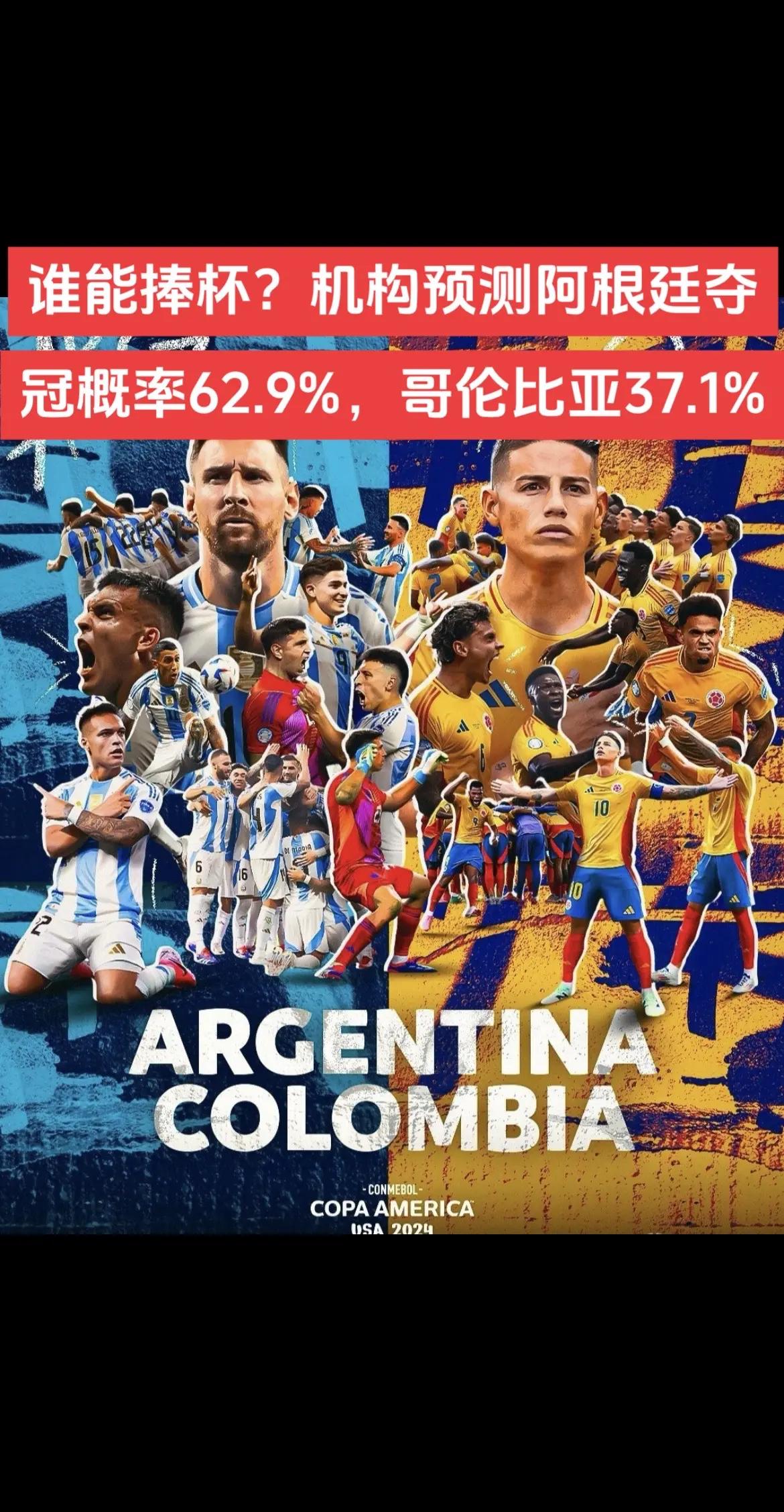 美洲杯焦点战：德国vs西班牙，淘汰引发引发热议的简单介绍