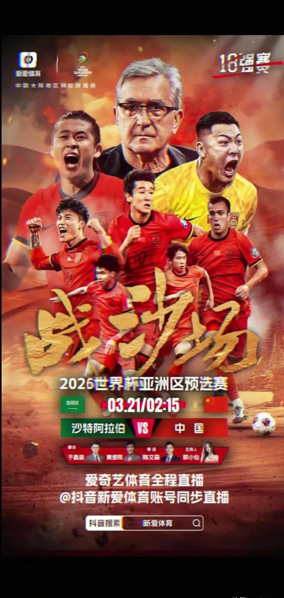 中国足球运动再掀热潮,传来喜讯 中国足球运动再掀热潮,传来喜讯