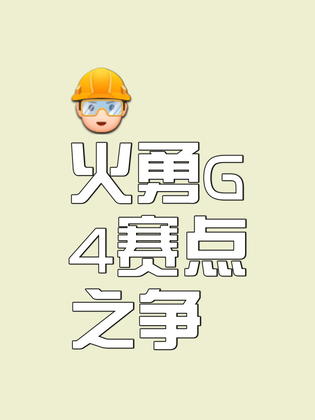 勇士连胜中断,火箭喜迎四连胜的简单介绍 勇士连胜中断,火箭喜迎四连胜的简单介绍